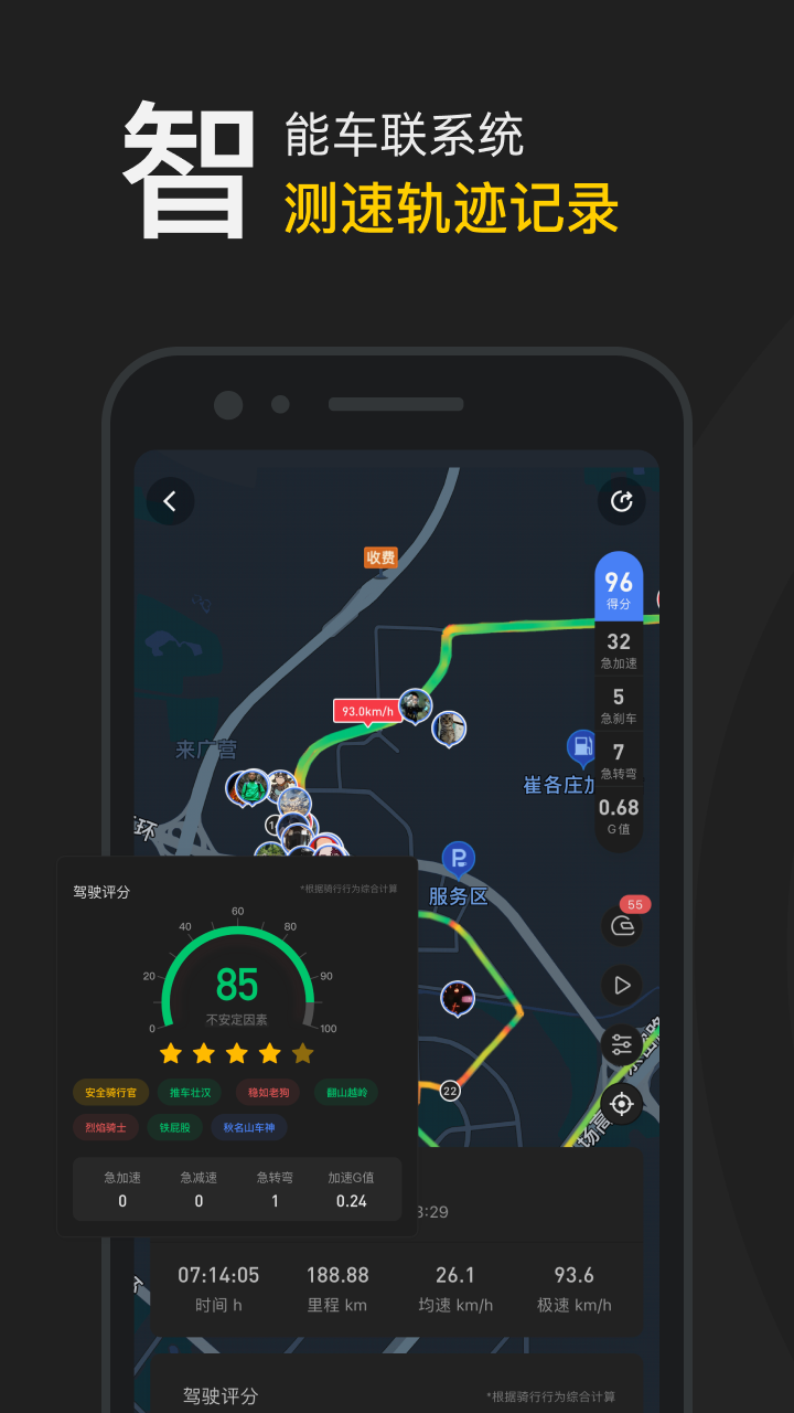 摩托邦截图