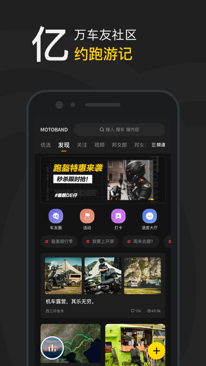 摩托邦截图