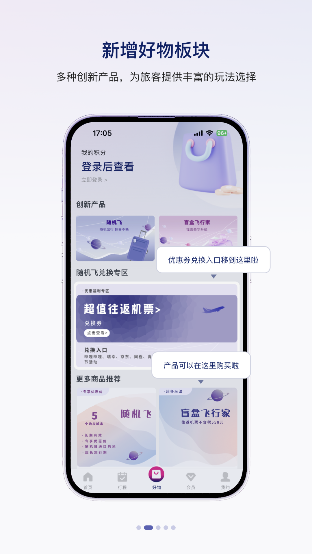 中国联合航空截图