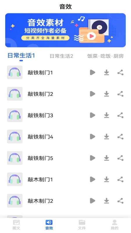 素材下载截图