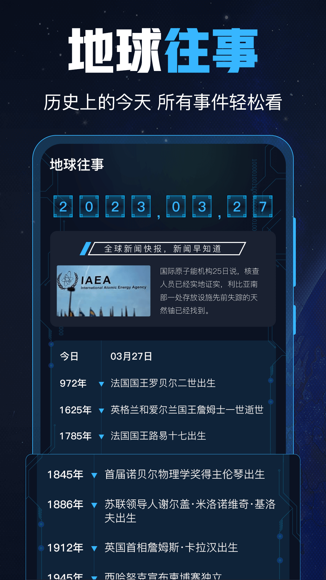 GPS工具箱截图