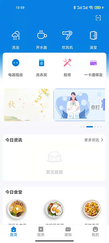校钉电脑版截图