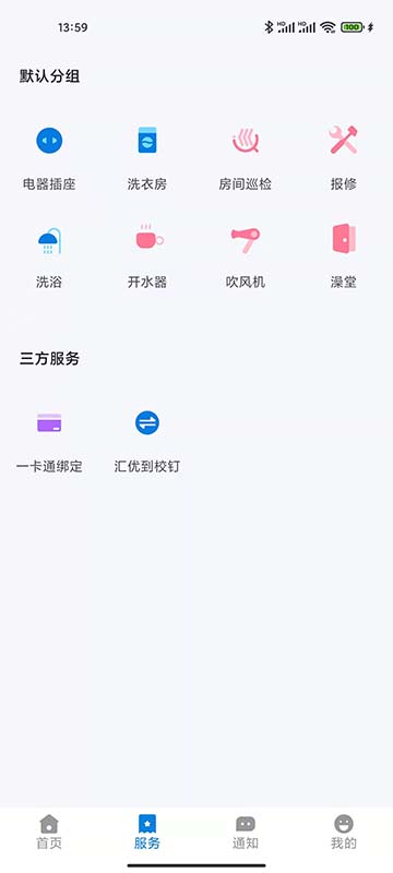 校钉电脑版截图