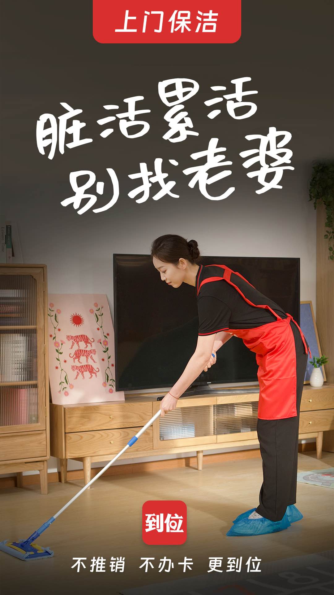 到位截图
