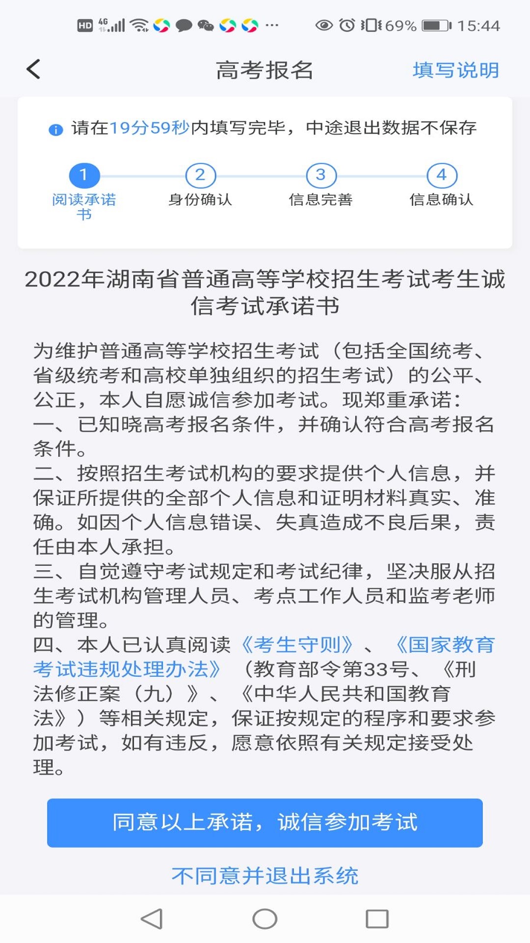 潇湘高考电脑版截图