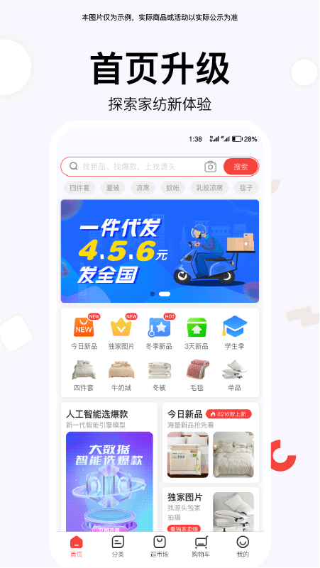 找源头截图