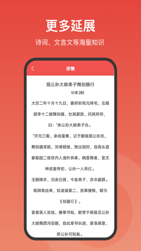 现代汉语词典大全电脑版截图