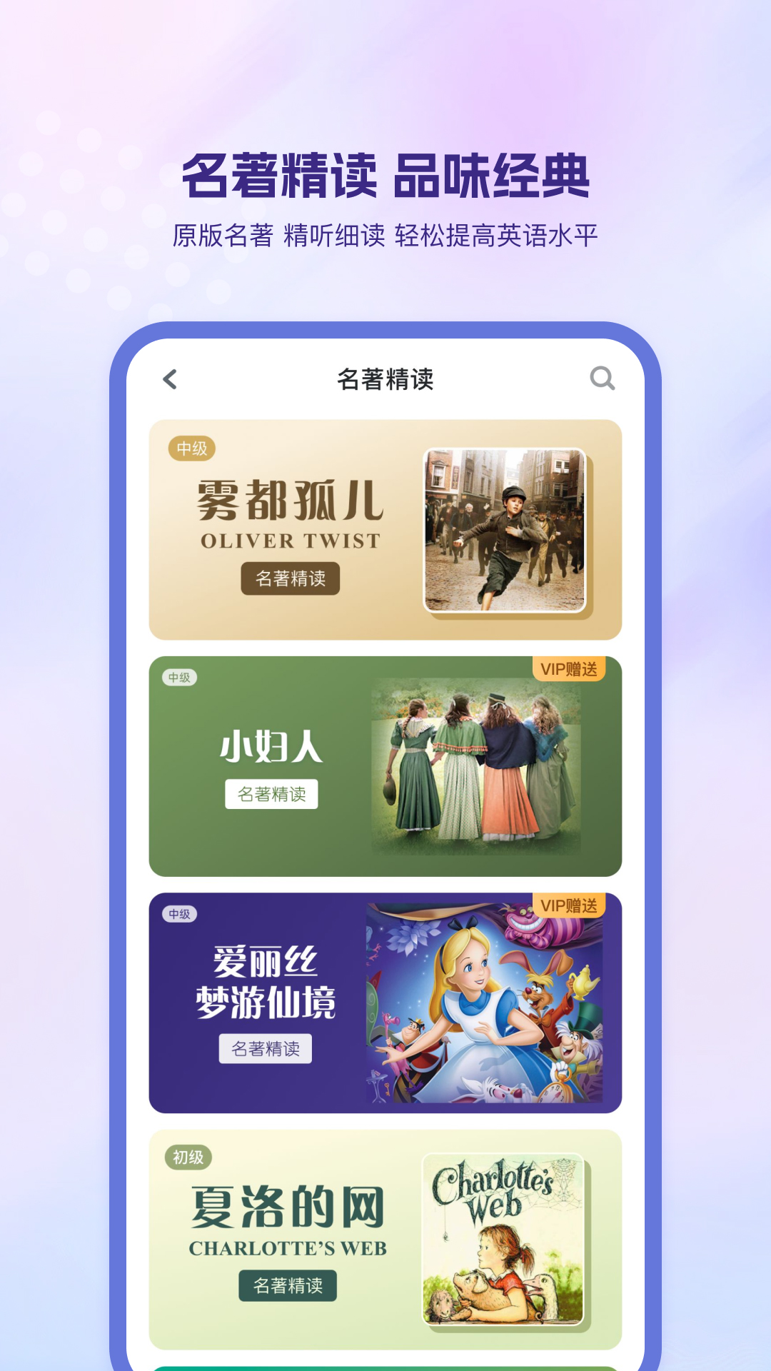 可可英语电脑版截图