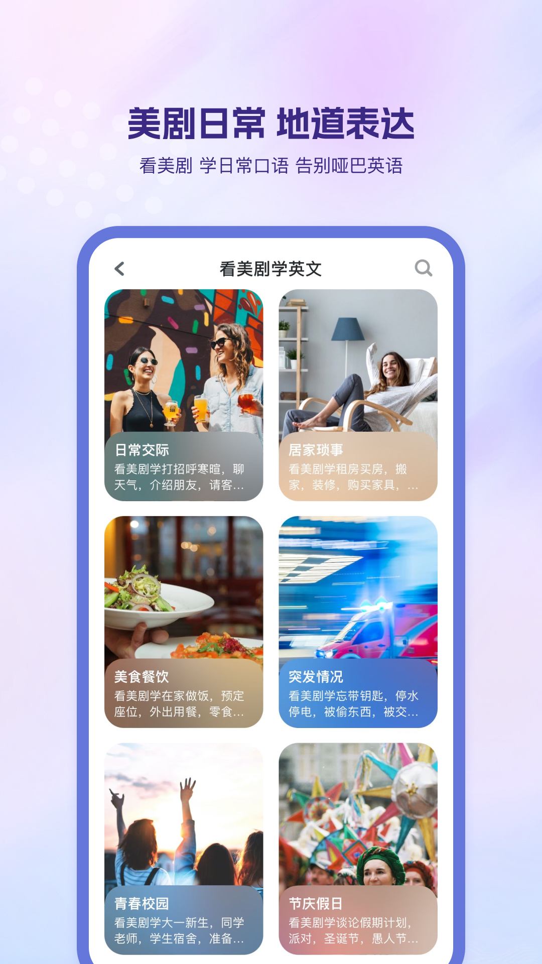可可英语电脑版截图