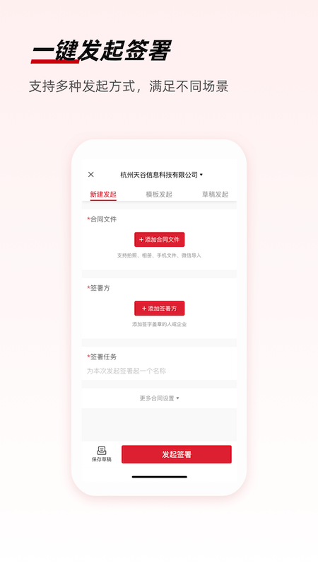 e签宝电脑版截图