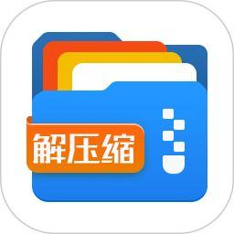 解压缩全能王4.0