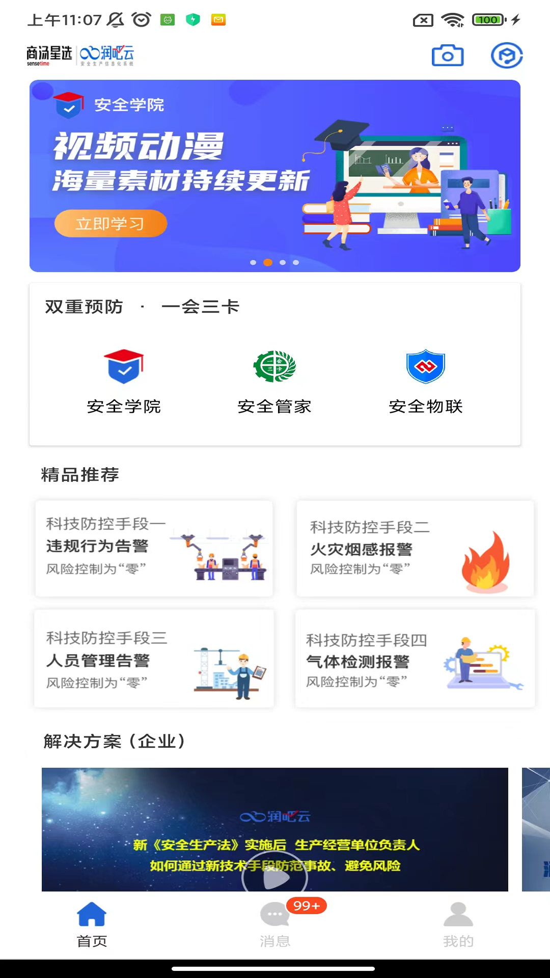 星选润吧云截图