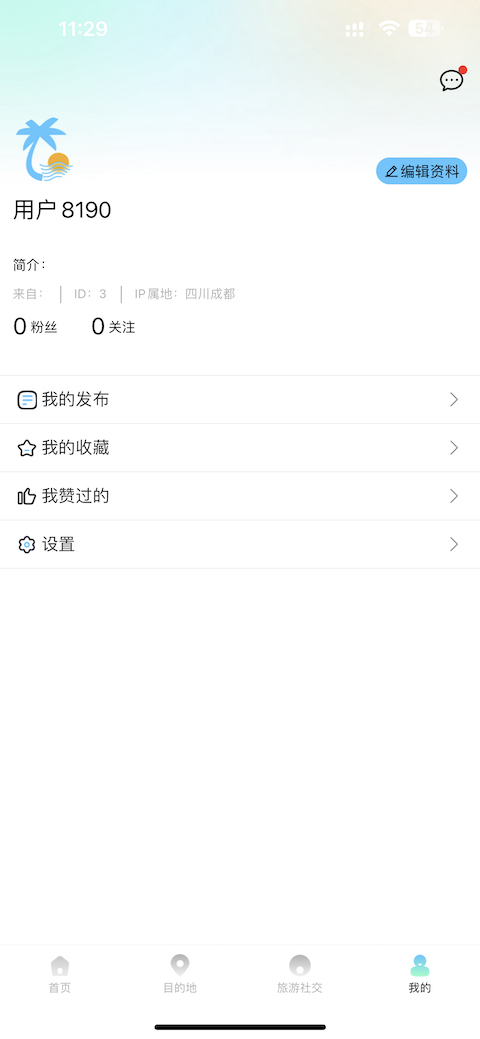海岛旅游