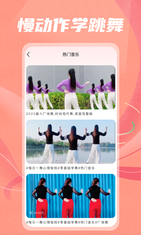 最美广场舞