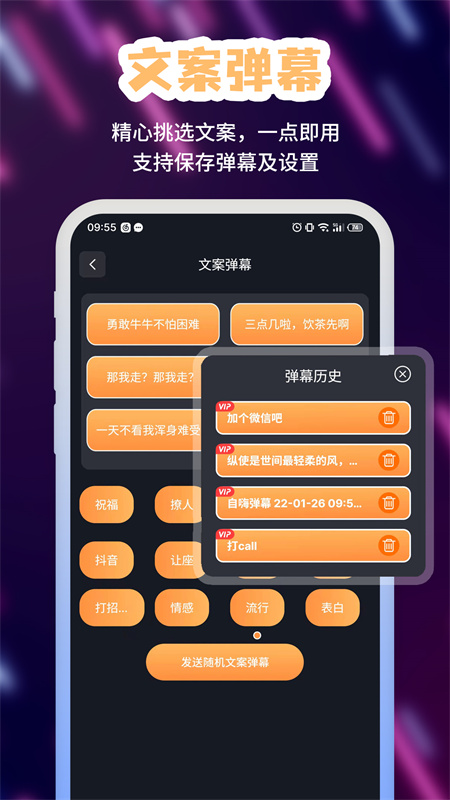 手持LED弹幕