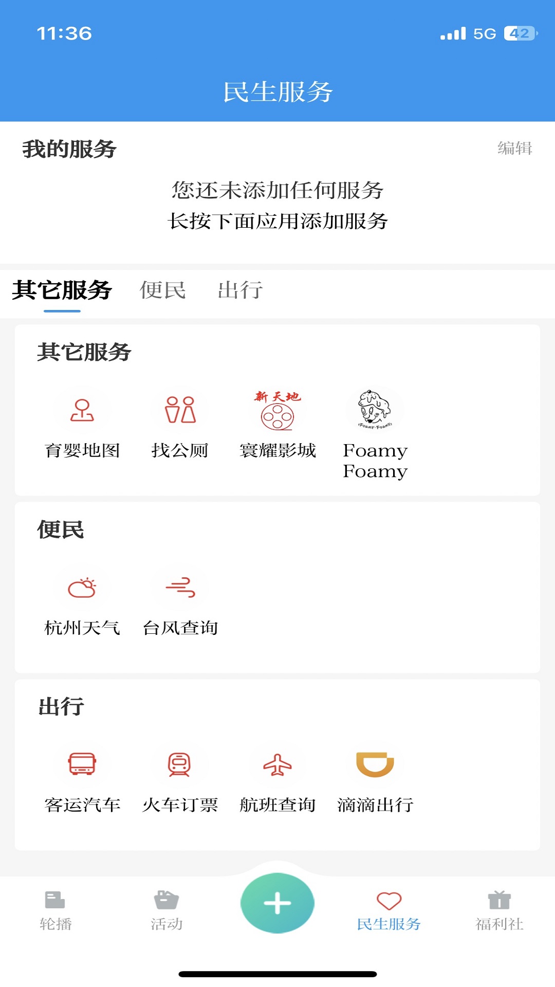 今日拱墅
