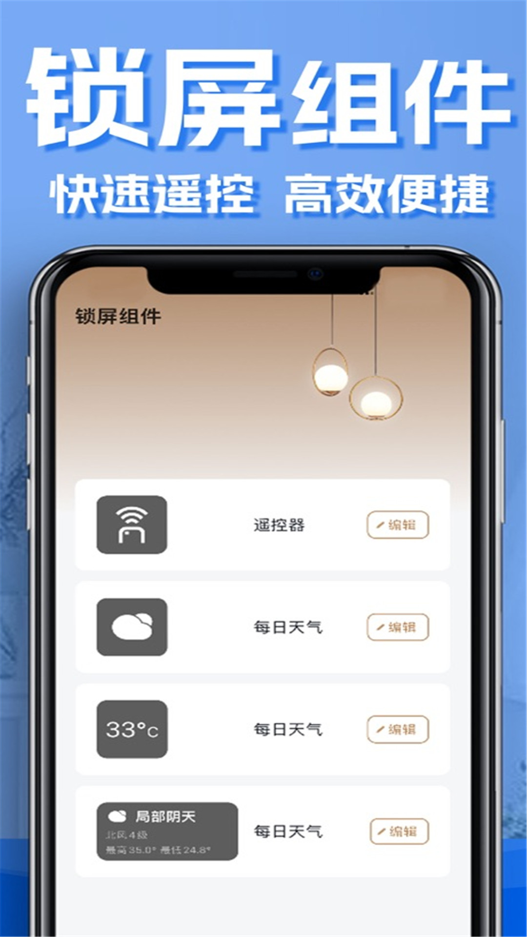 红外线空调遥控器