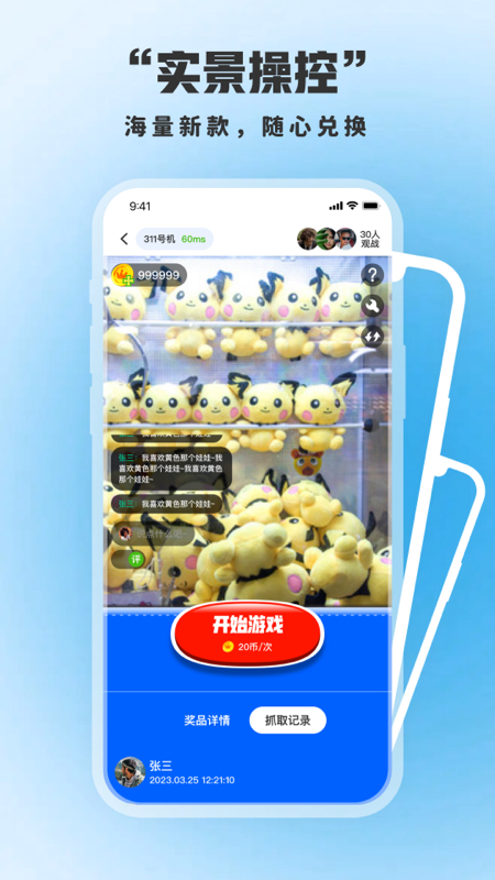 欢乐马戏团推币机