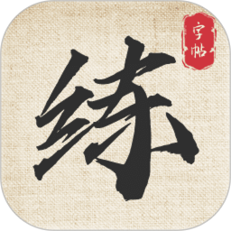 标准练字帖段首LOGO