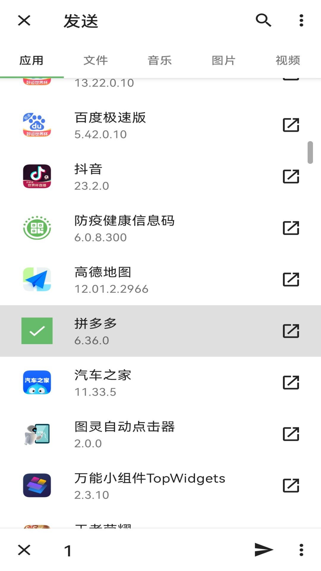 文件互传软件