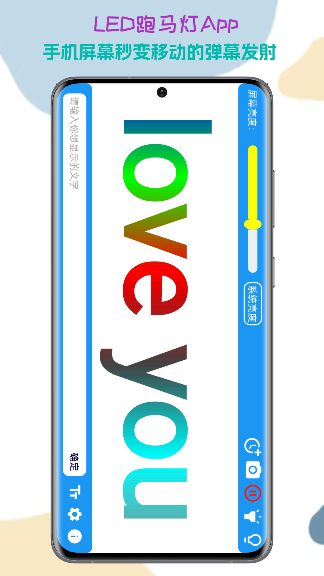 LED字幕截图