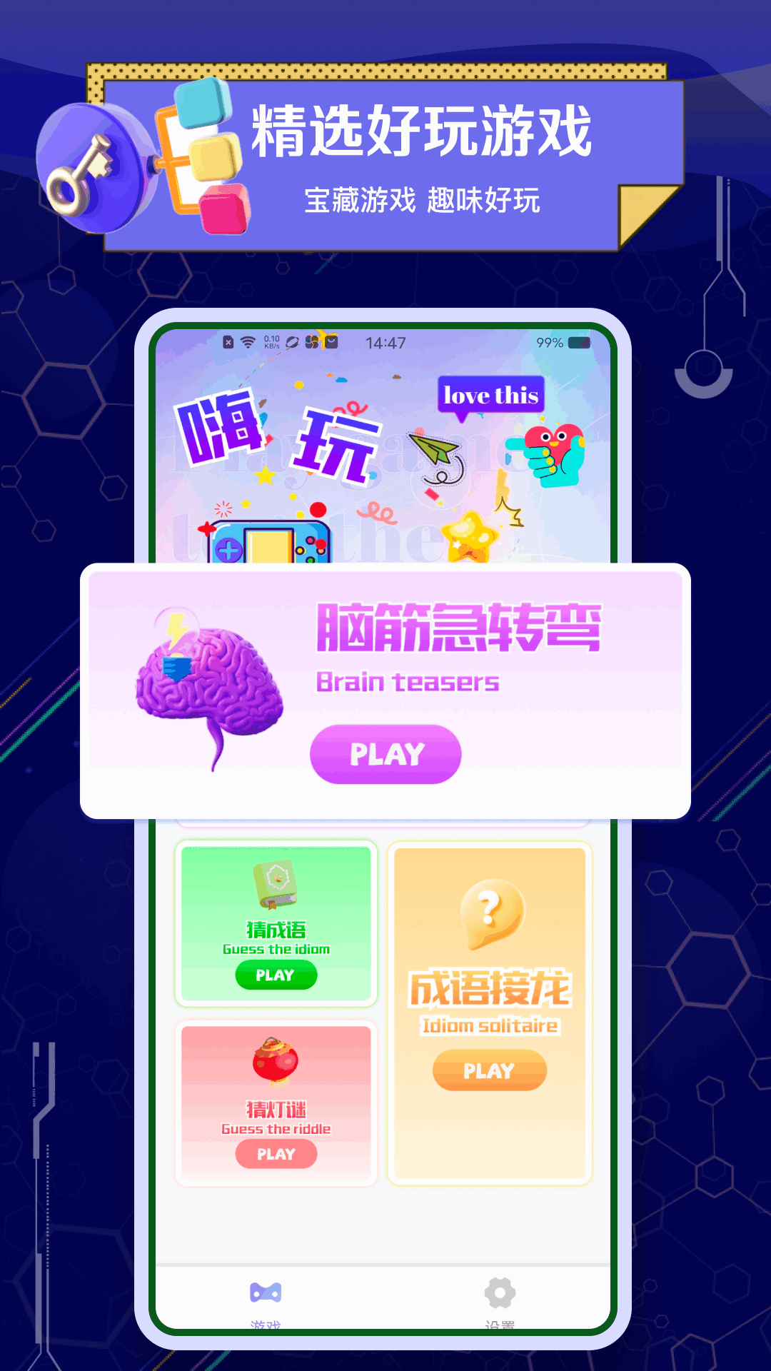 Tabtab截图
