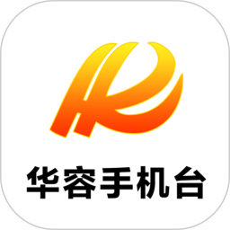华容手机台