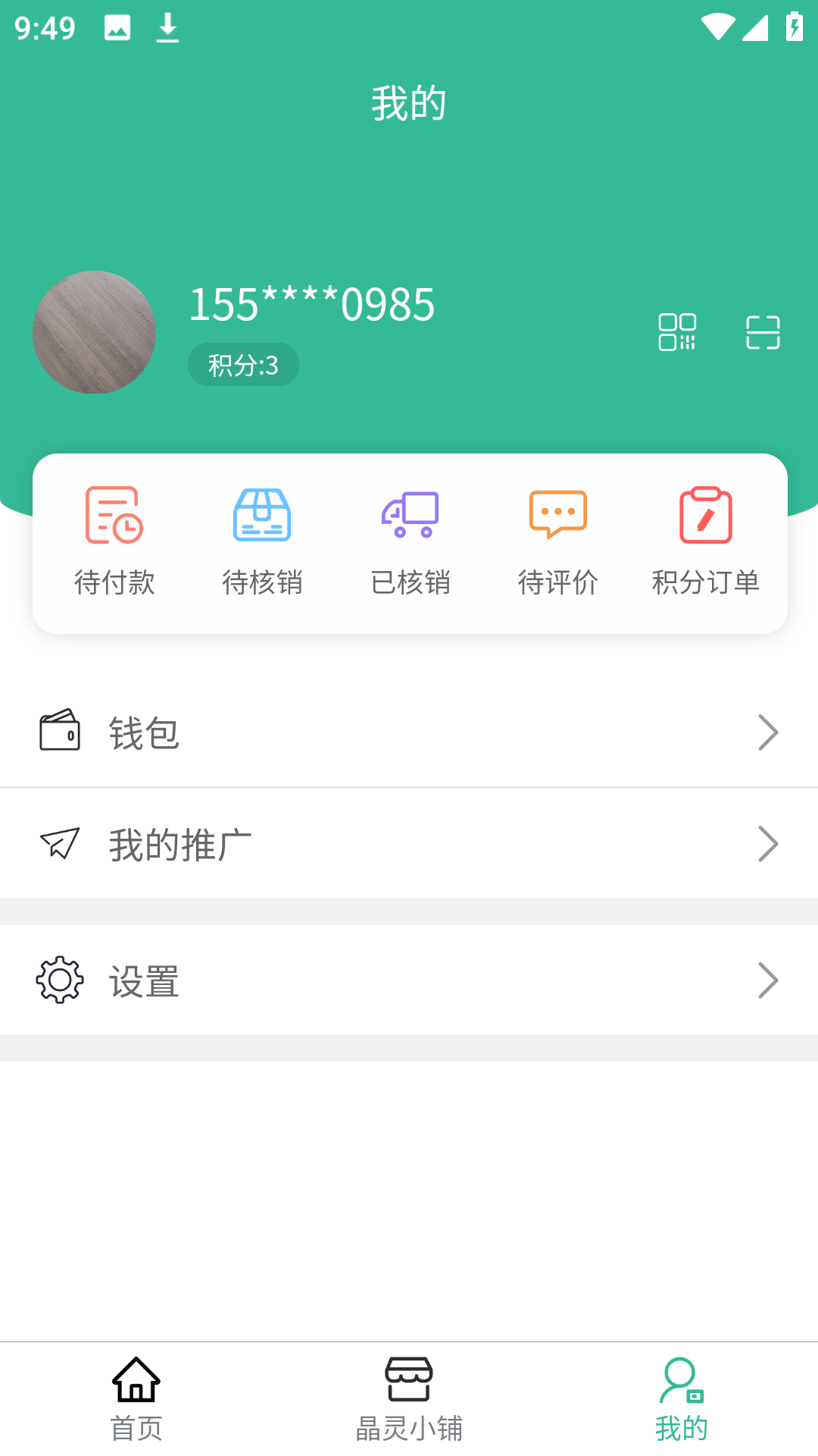晶灵小铺