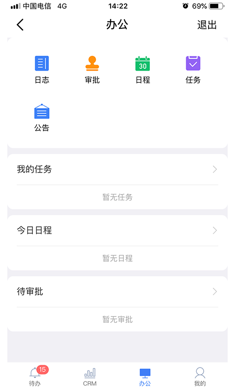 群艺CRM