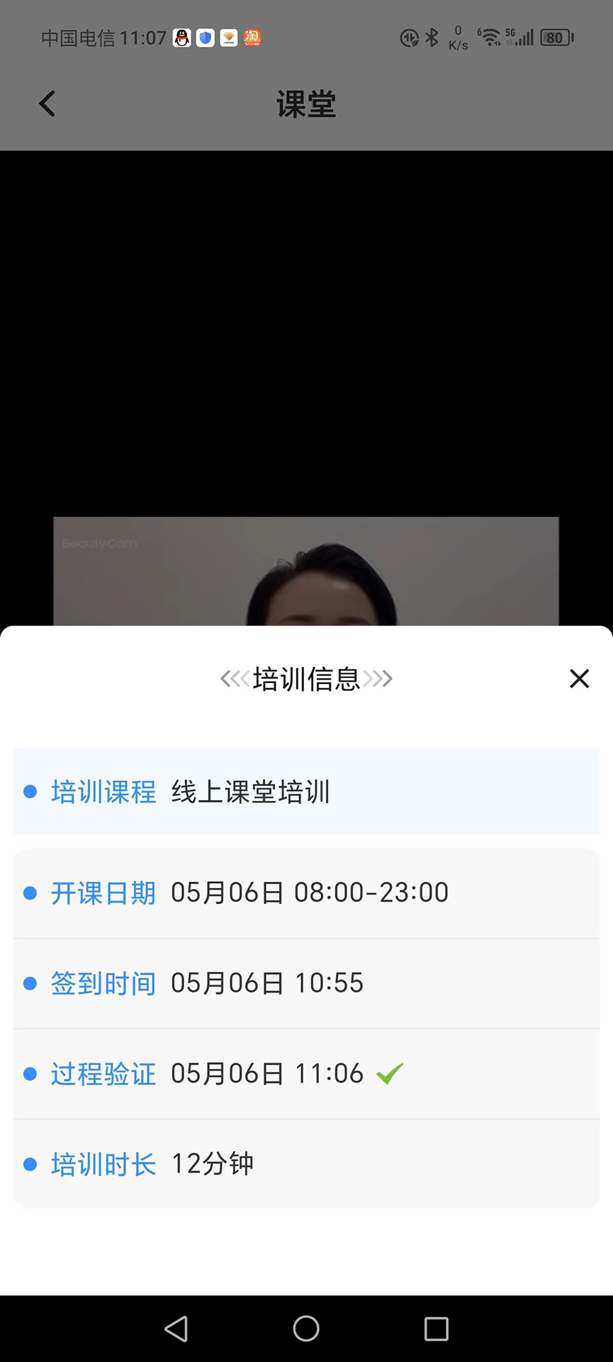 TT学课堂