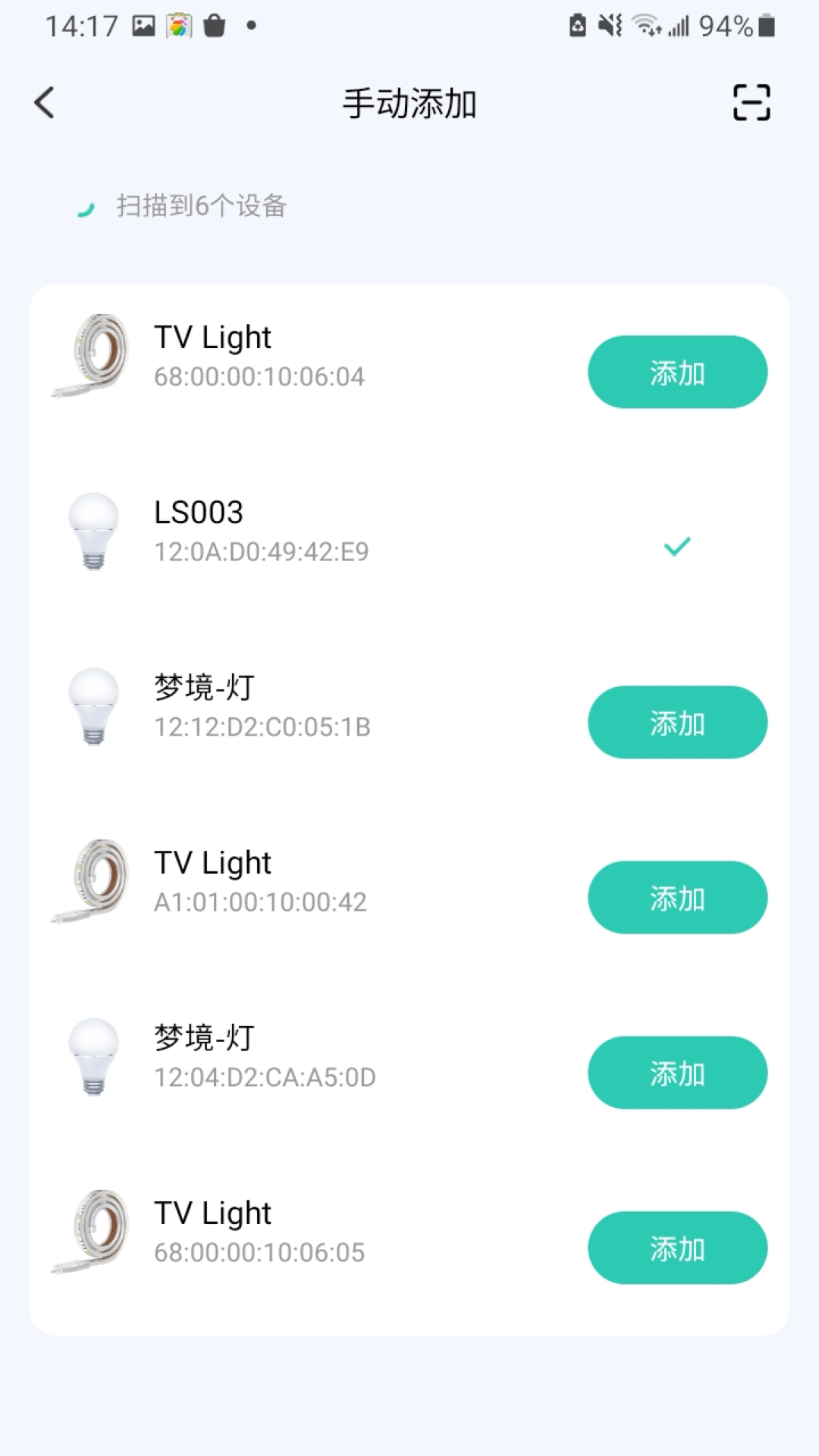 uLamp截图