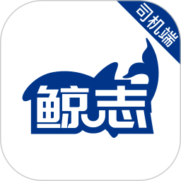 鲸志出行6.00.5.0003