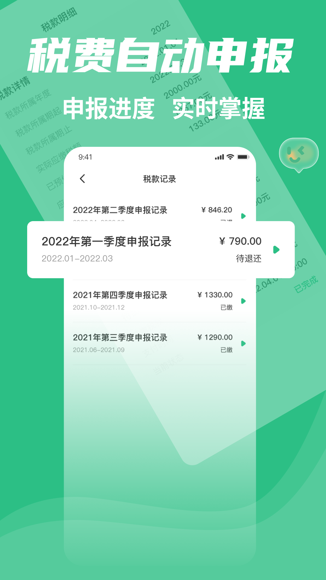 小蓝玛-托管版
