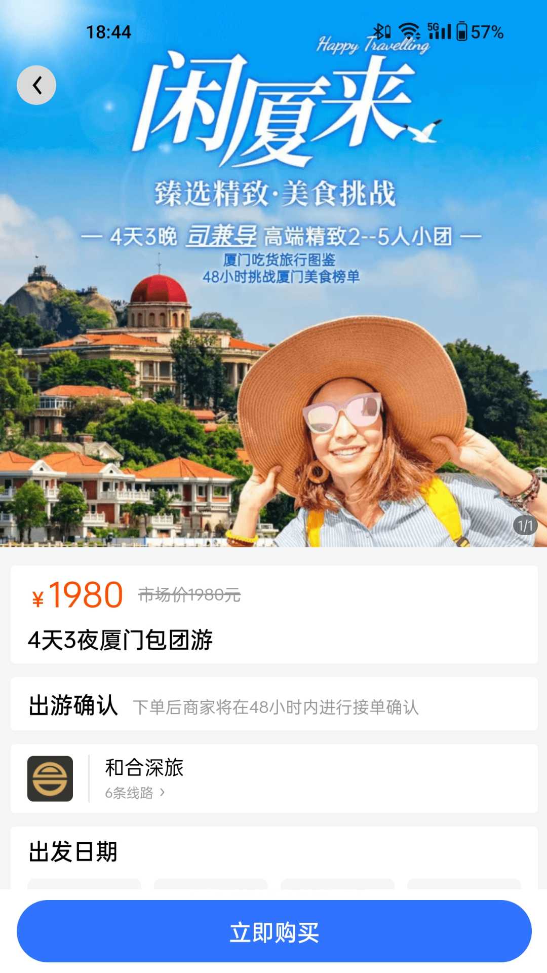 滴咚个游