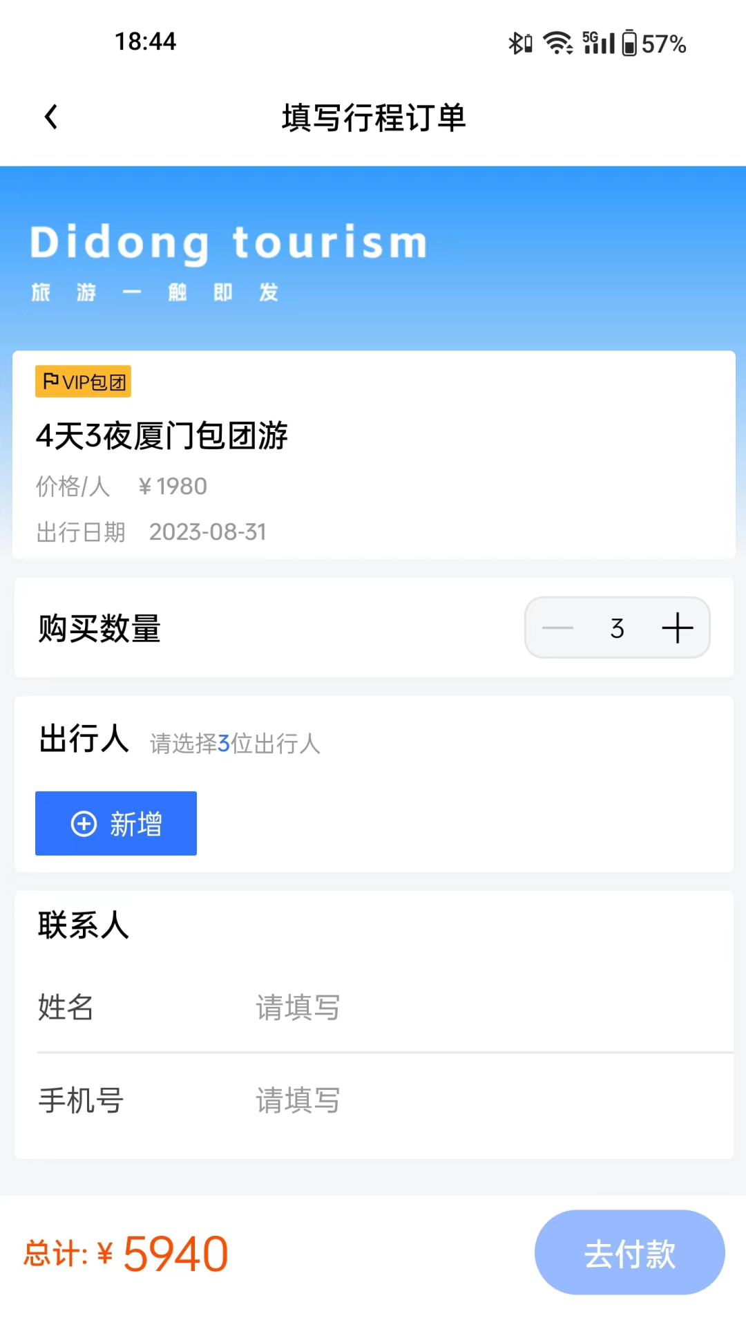 滴咚个游