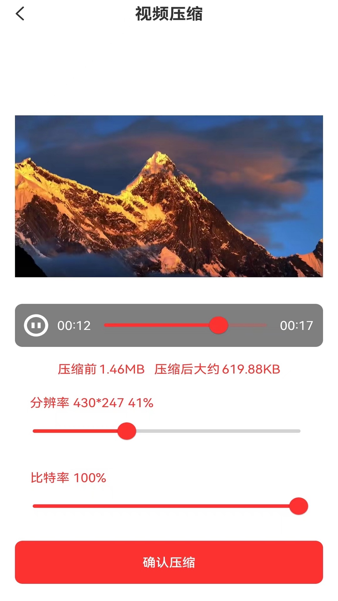 视频加密