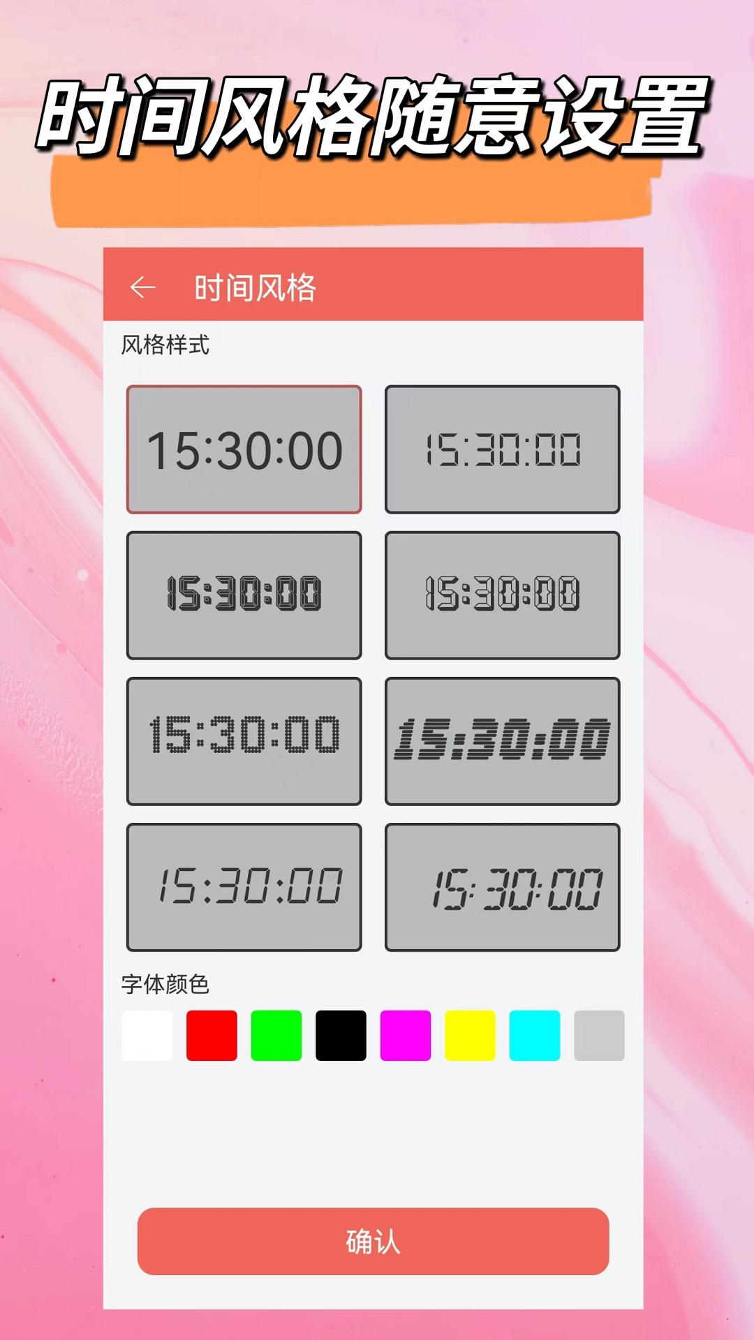 悬浮时钟