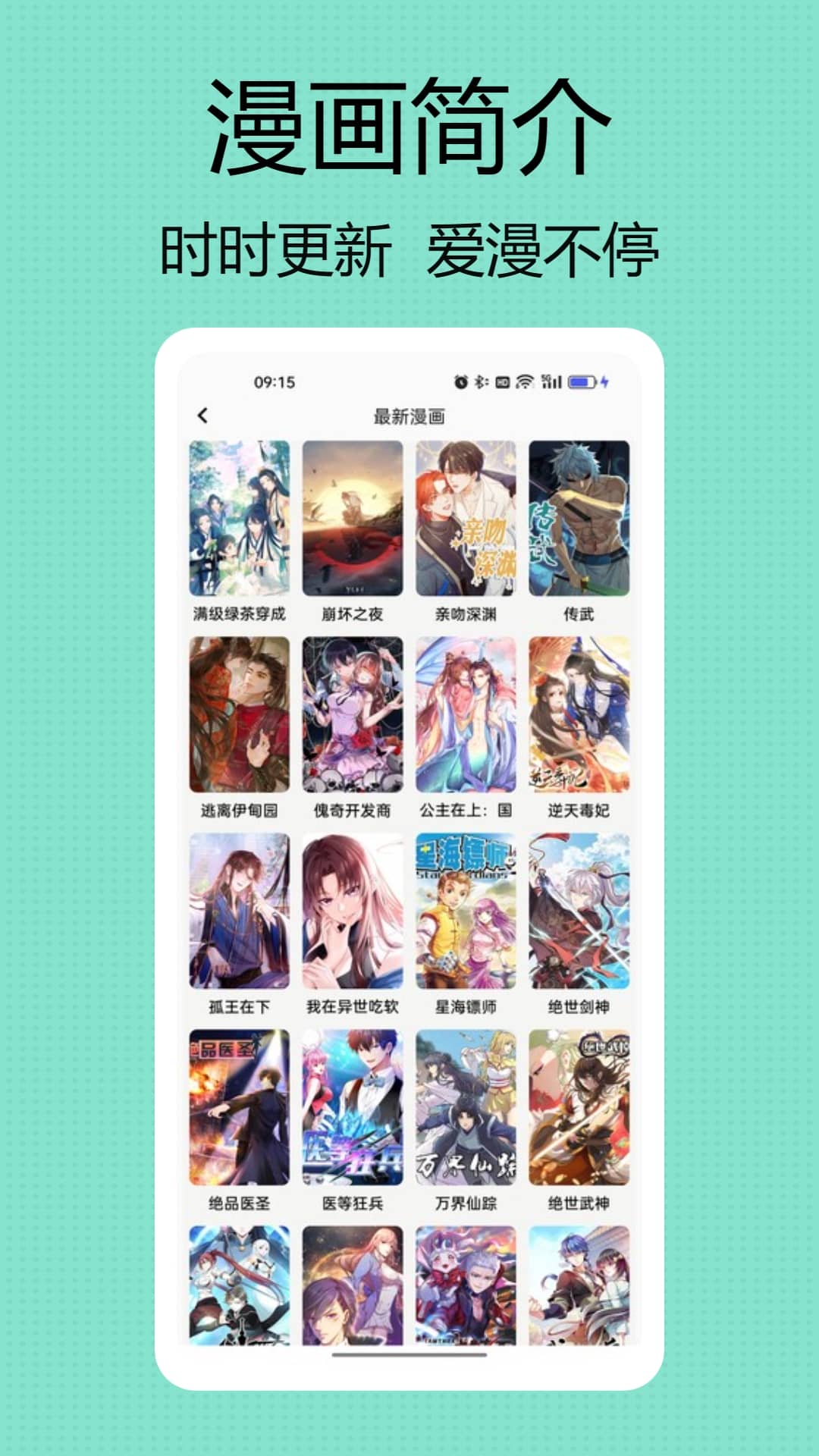 漫蛙截图