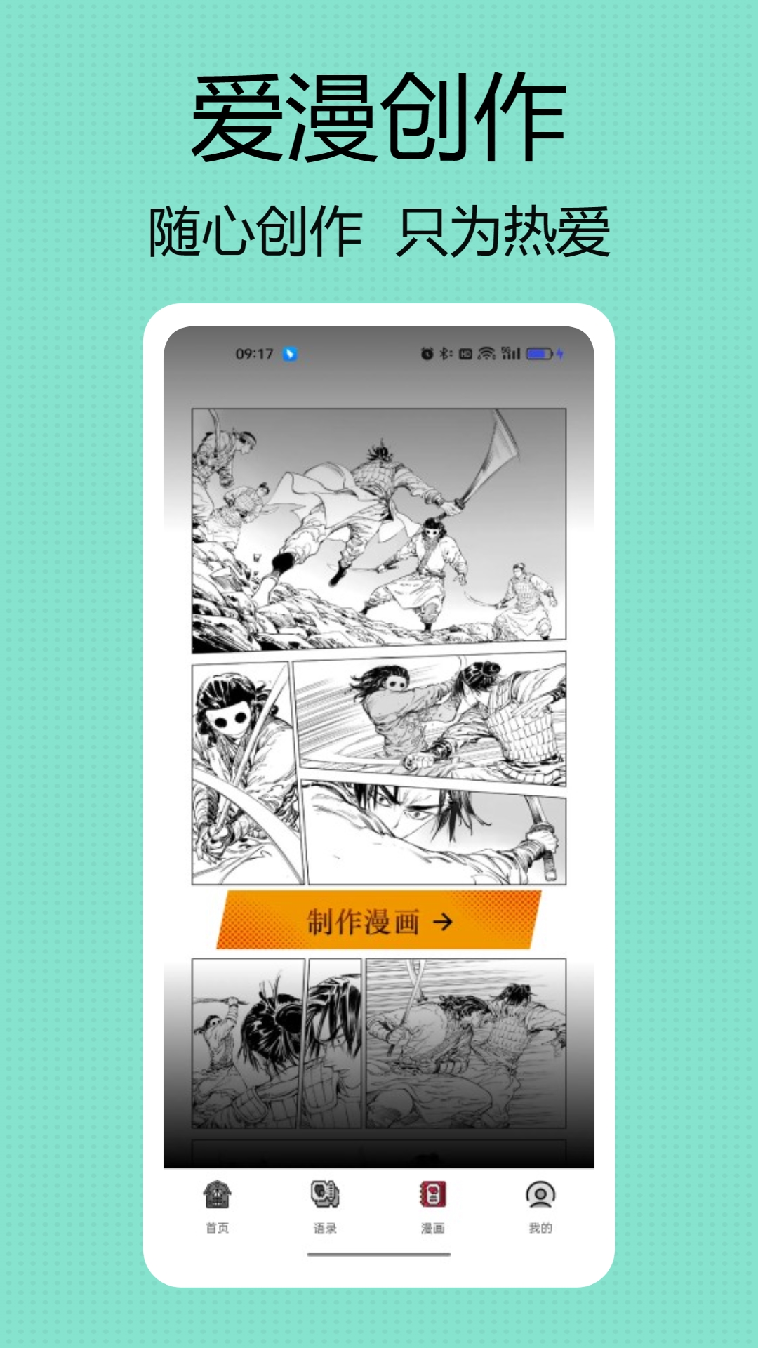 漫蛙