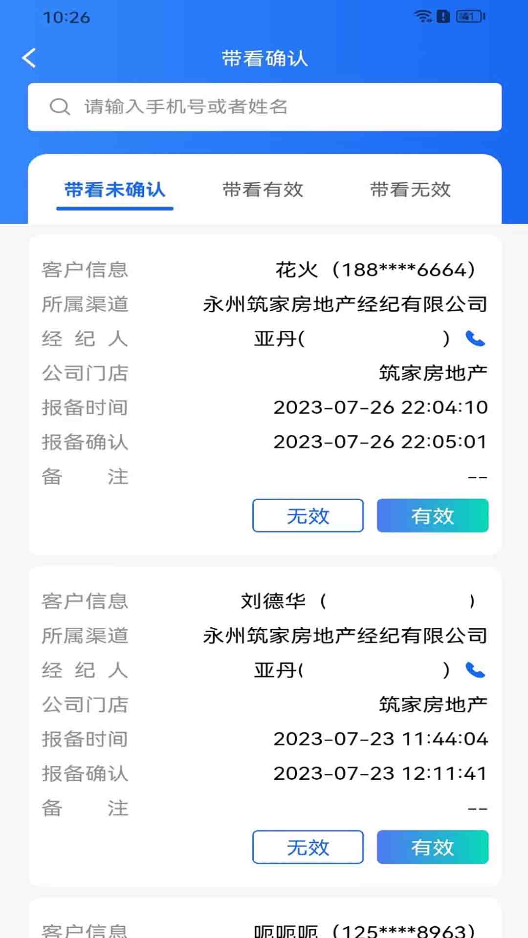 合筑营销