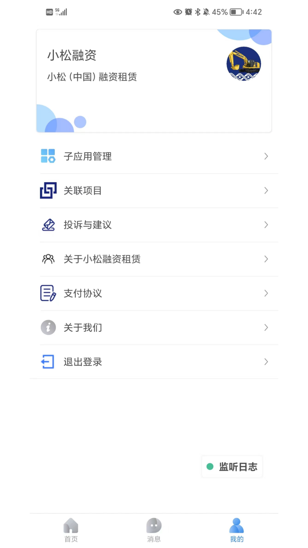 小松融资租赁