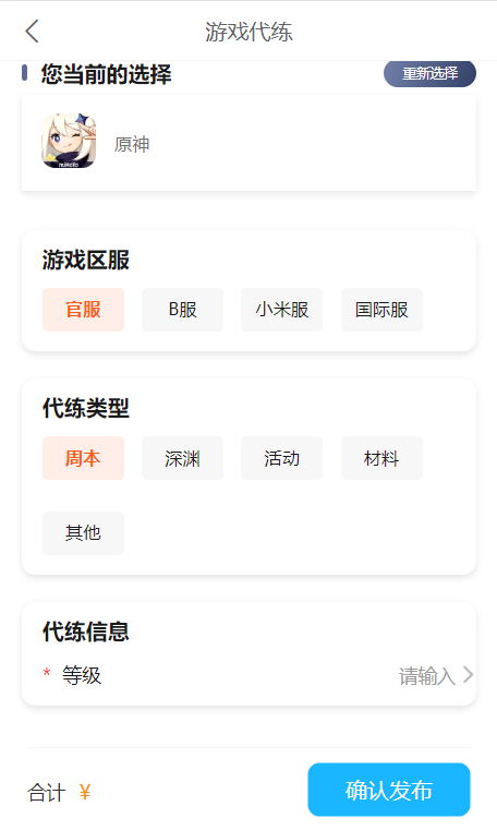 河马代练
