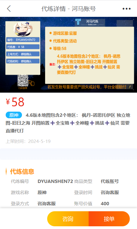 河马代练