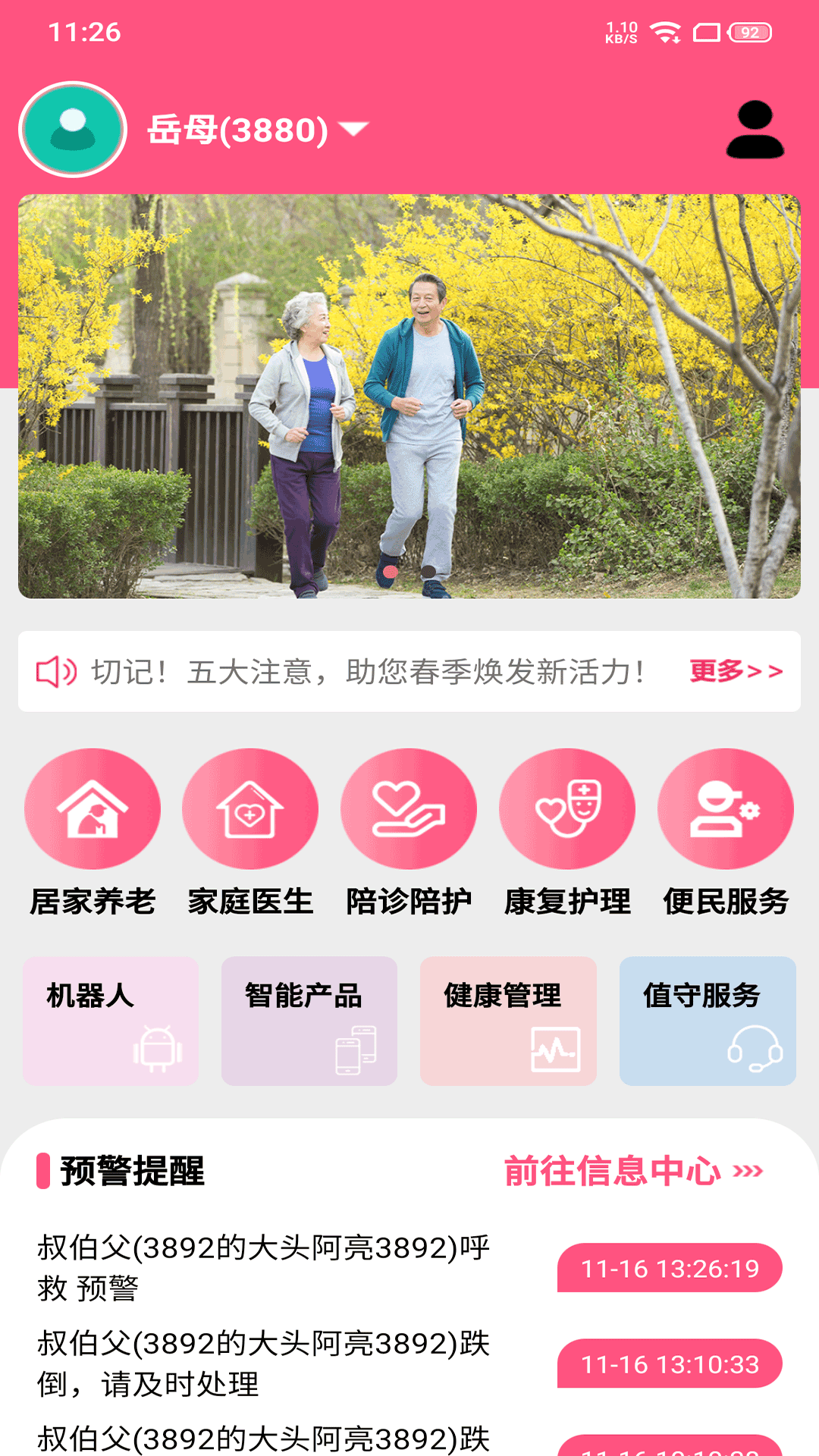 大头阿亮客户端截图