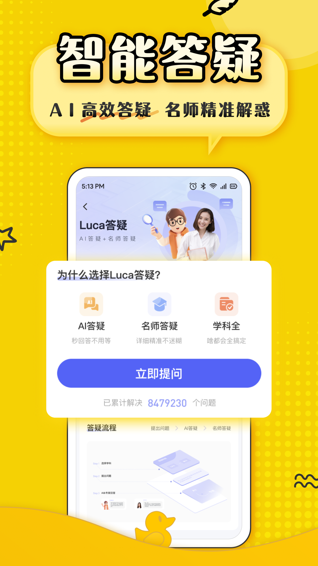 上岸鸭公考