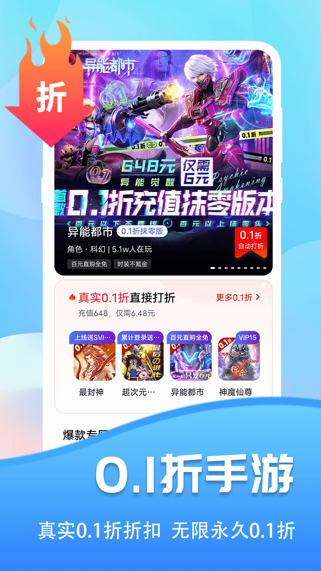 巴兔游戏截图