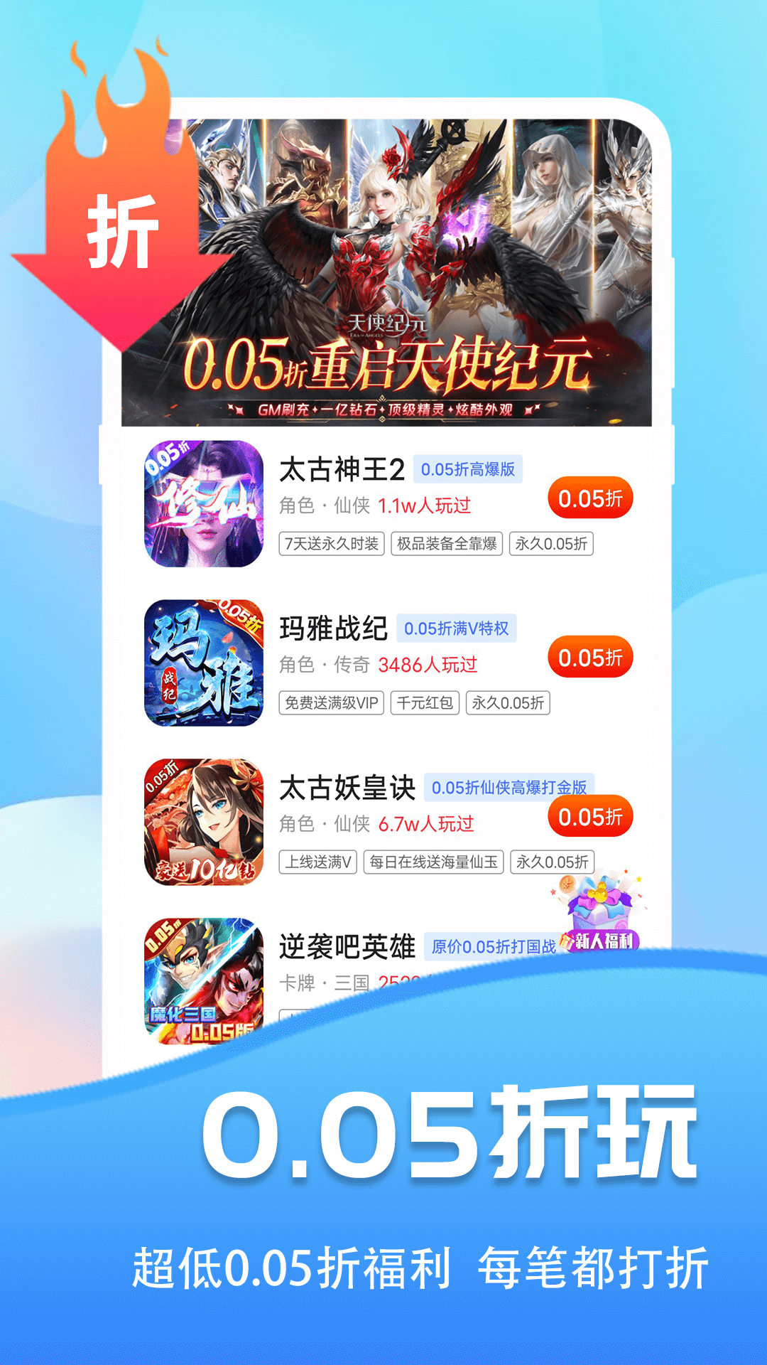 巴兔游戏截图