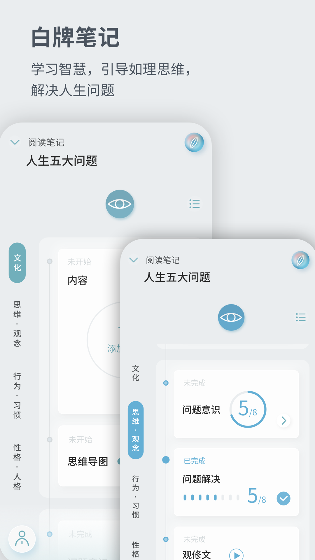元日记截图