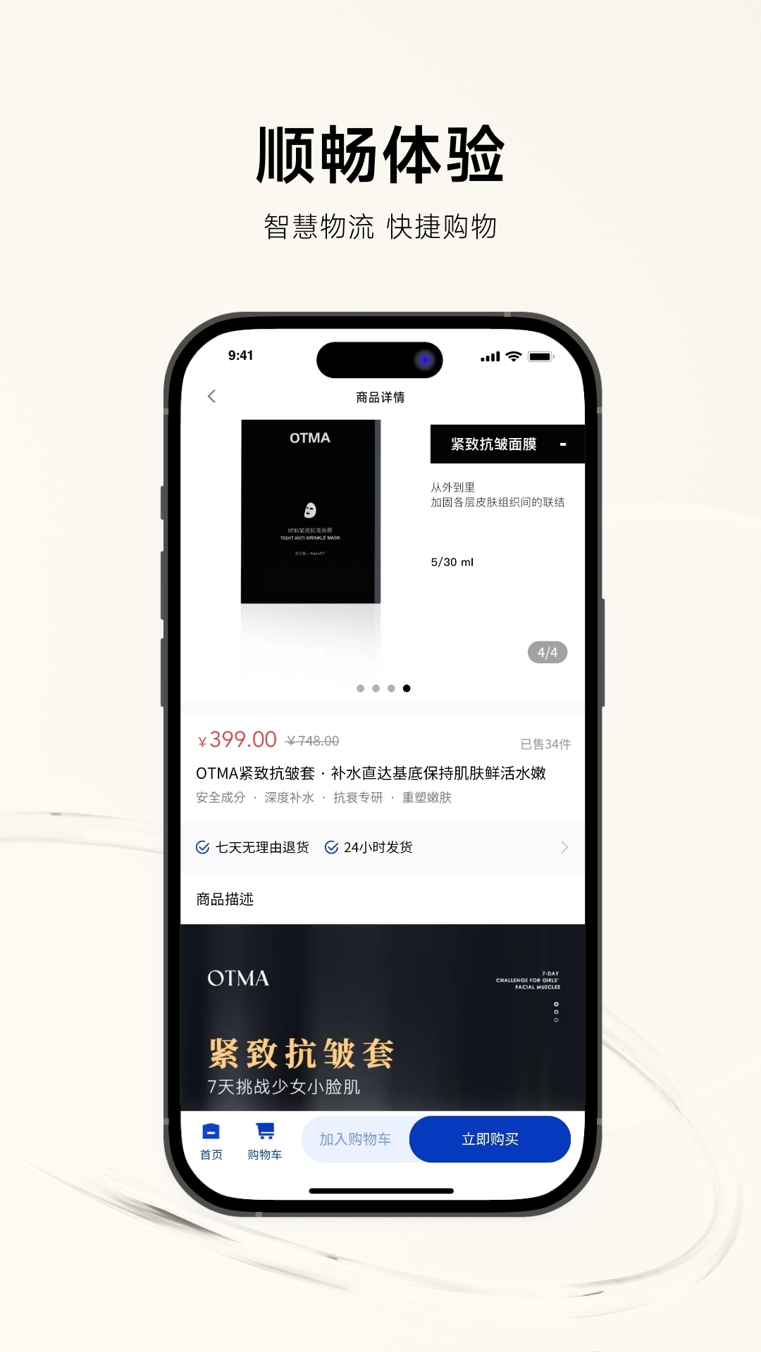 暨科新美域APP