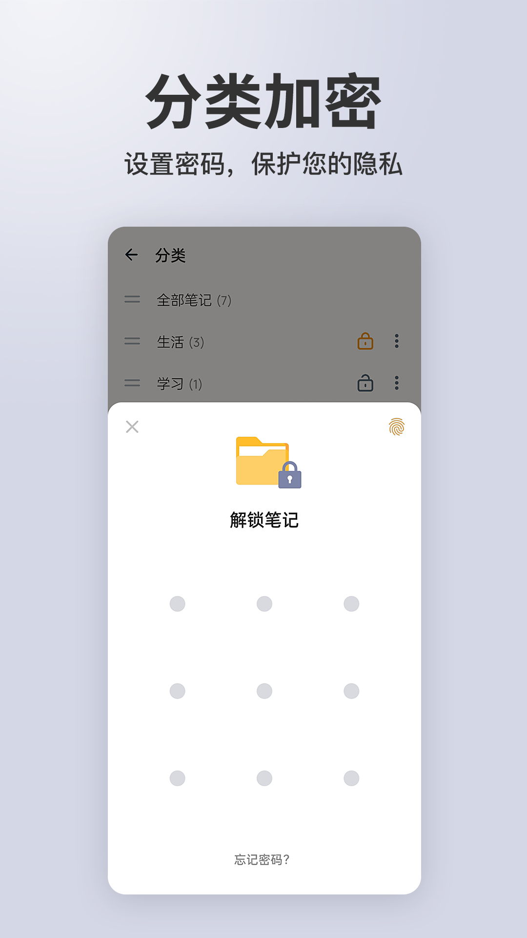 备忘录记事截图